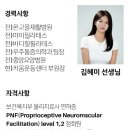 온고을재활의학과병원 이미지