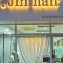 이진헤어 네이버블로그