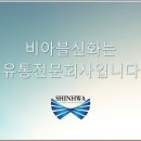 신화기업 주식회사