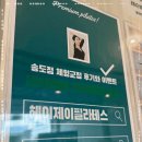 헤이제이필라테스 송도재활운동 찾으시면 여기