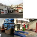 삼화정비 이미지