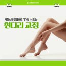 라인정형외과의원 이미지