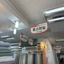 홈스마일 - 평택시 안정순환로126번길 65 | 남대문 이불추천 ㅣ 혼수 침구 베스트 슬립 침구 추천! ㅣ 남대문 홈스마일 후기 ㅣ 신혼 침구 구매 꿀