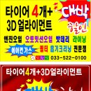 북평카센타