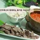 건우축산 이미지