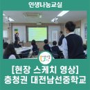 대전남선중학교 이미지