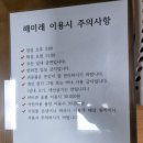 해미래펜션 이미지