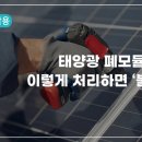 원광1호 태양광발전소 네이버블로그