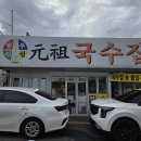 행주산성 원조국수집 내돈내산 솔직후기 잔치국수