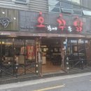 오꾸닭산업대점