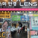 글라스미 안경렌즈미 라페스타점 이미지
