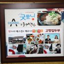 고향집두부 이미지