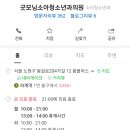 굿모닝소아청소년과의원 이미지