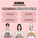 배정미래고등학교 | 대구 중구 요리학원 중학생도 참가하는 대구 특성화고등학교 입시 대회 준비