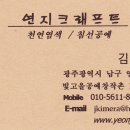 연지인력 이미지