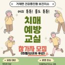 거제면보건지소 웹이코노미