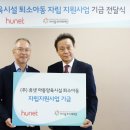사회복지법인 미래재단 뉴스에듀신문