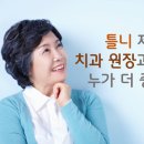누가치과기공소 이미지