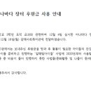 산마루초등학교 이미지