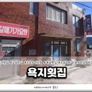 욕지횟집 이미지