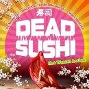 데드 스시 ( Dead Sushi , 2012 ) 이미지