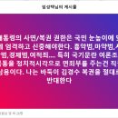 대통령의 사면/복권은 국민 눈높이에 맞게... 이미지