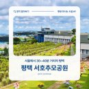 평택시립추모공원2 | 평택 서호추모공원 실제로 비교가 진행되면