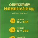 나정푸드