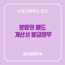 성지세무회계사무소 - 마포구 월드컵북로1길 18 | 성지세무회계사무소