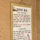 토담오리