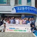 대교동 주민센터 이미지