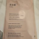 담박 | [포항 효자/돈가스] 일일 한정메뉴 이베리코, 특로스카츠 후기 "담박집"