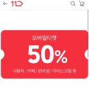 베이커리11번가