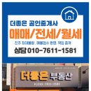 가좌동 정촌초등학교 앞