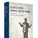 한국 경제 신화 일군 창업주 3인, 동상(銅像)으로 만나다 이미지