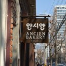 더몽피시 가야점 | 부산 초코바게트 성지 앙시앙 몇 시에 가야 살 수 있을까? 주말 웨이팅 후기