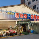 바다양푼이동태탕(광주첨단점) 이미지