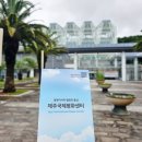 제주국제평화센터작은도서관 이미지