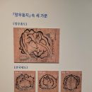 남양주역사박물관 | 종로전시 이색 전시회 서울 역사박물관 후기 가볼만한전시추천