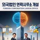 한국비자 행정사 사무소 이미지