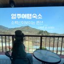 소백산 준 스테이 | 경북 영주 여행 숙소 소백산 준 스테이, 소백산의 정기를 가득 담은 뷰좋은 가족 펜션