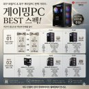 욜로PC용산점 | 대구 조립 PC 완벽 가이드: 대구 게이밍 PC는 왜 롯데 하이마트 월배점 PLUX일까? (메이커 PC와의 완벽...