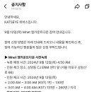 아 캣츠아이 공방 한번 가보고 싶었는데 엠카 사녹 새벽이라 고민 중 이미지