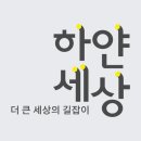 하얀세상미술학원 - 전주시 완산구 세내로 253 | 하얀세상미술학원