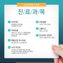 365화이팅한의원 이미지