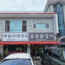 용인휴양림막국수 네이버블로그