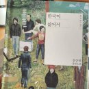 리버티워코