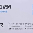 두루유통