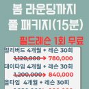 랭크골프아카데미(은평점) 이미지
