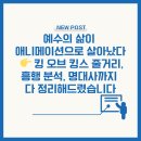 오브폴스튜디오 | 한국 애니메이션의 기적 ‘킹 오브 킹스’ – 줄거리, 제작 비하인드, 흥행 분석까지 총정리